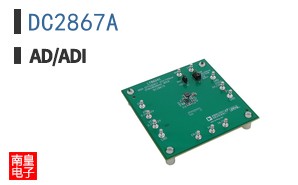 DC2867A